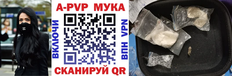 Alfa_PVP кристаллы Армянск