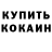 МЕТАДОН кристалл Asiya Rahimova