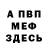 КЕТАМИН VHQ AYFNIK
