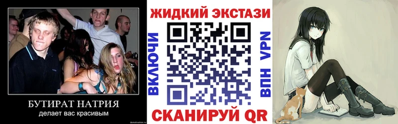 гидра зеркало  наркота  Армянск  Бутират оксибутират 