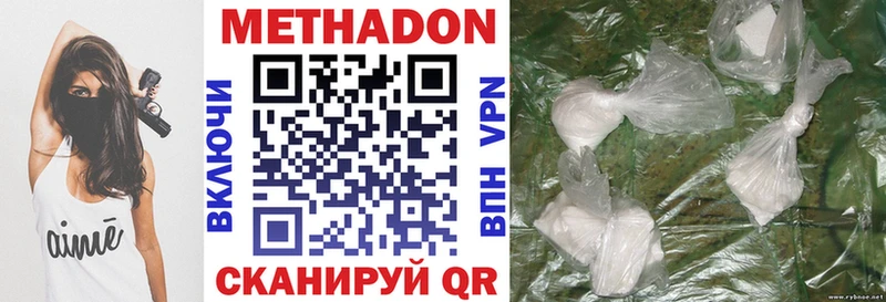 МЕТАДОН methadone  где можно купить   OMG как войти  Армянск 
